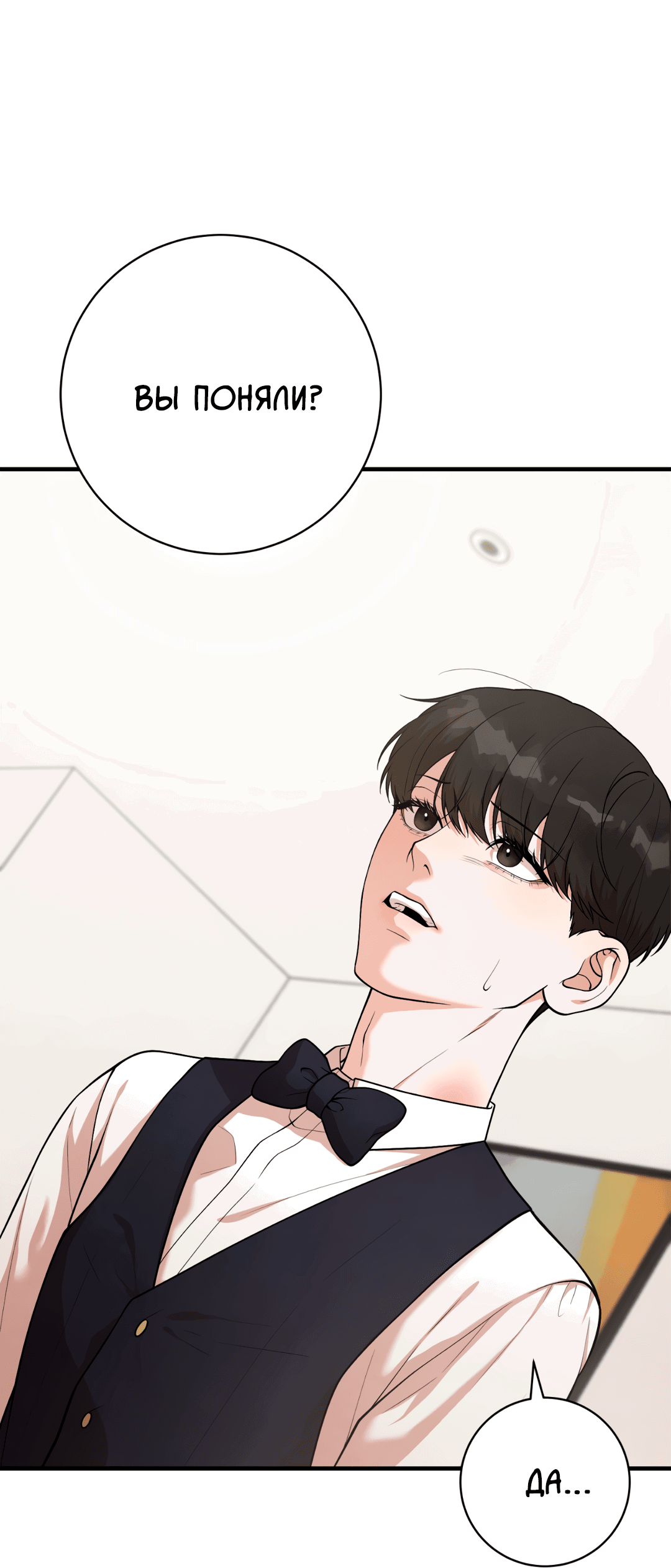 Манга Знакомый вкус - Глава 10 Страница 5