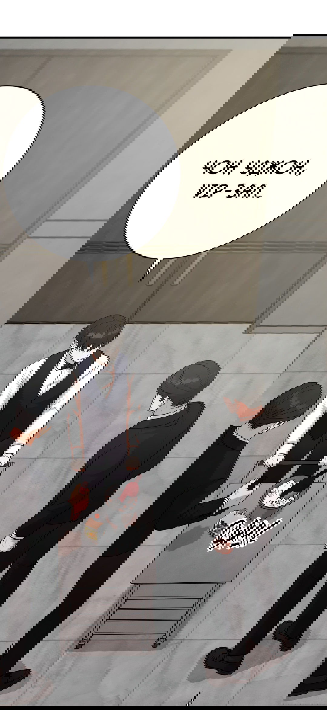 Манга Знакомый вкус - Глава 10 Страница 84