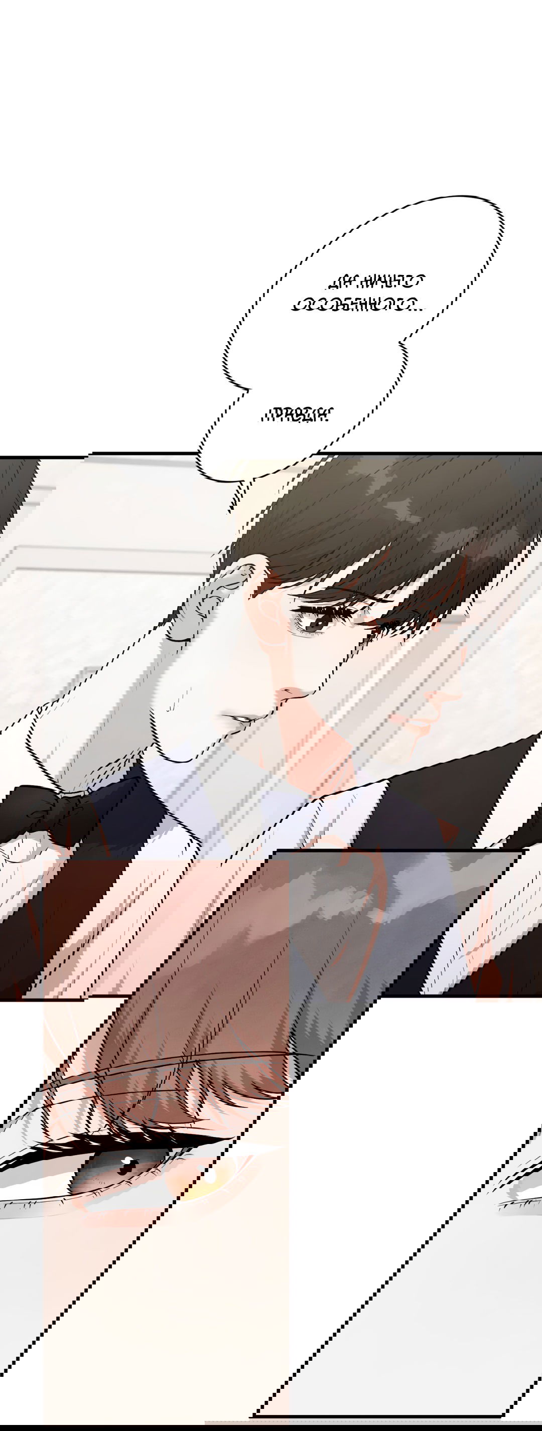 Манга Знакомый вкус - Глава 10 Страница 56