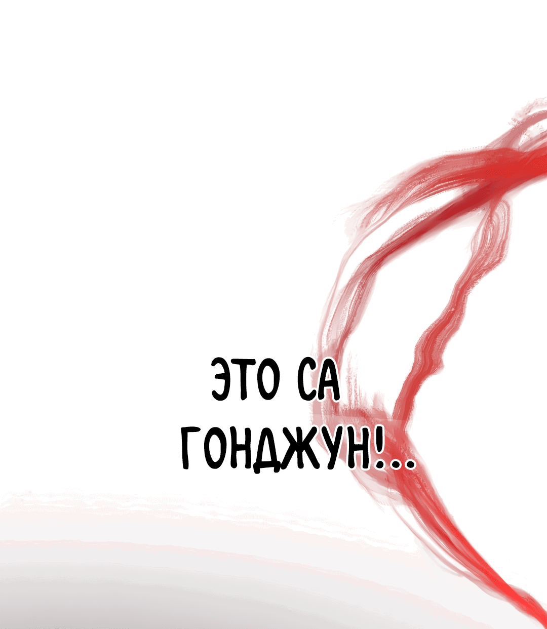 Манга Знакомый вкус - Глава 10 Страница 104