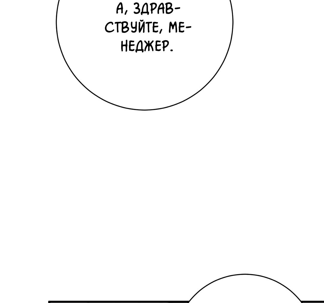 Манга Знакомый вкус - Глава 10 Страница 38