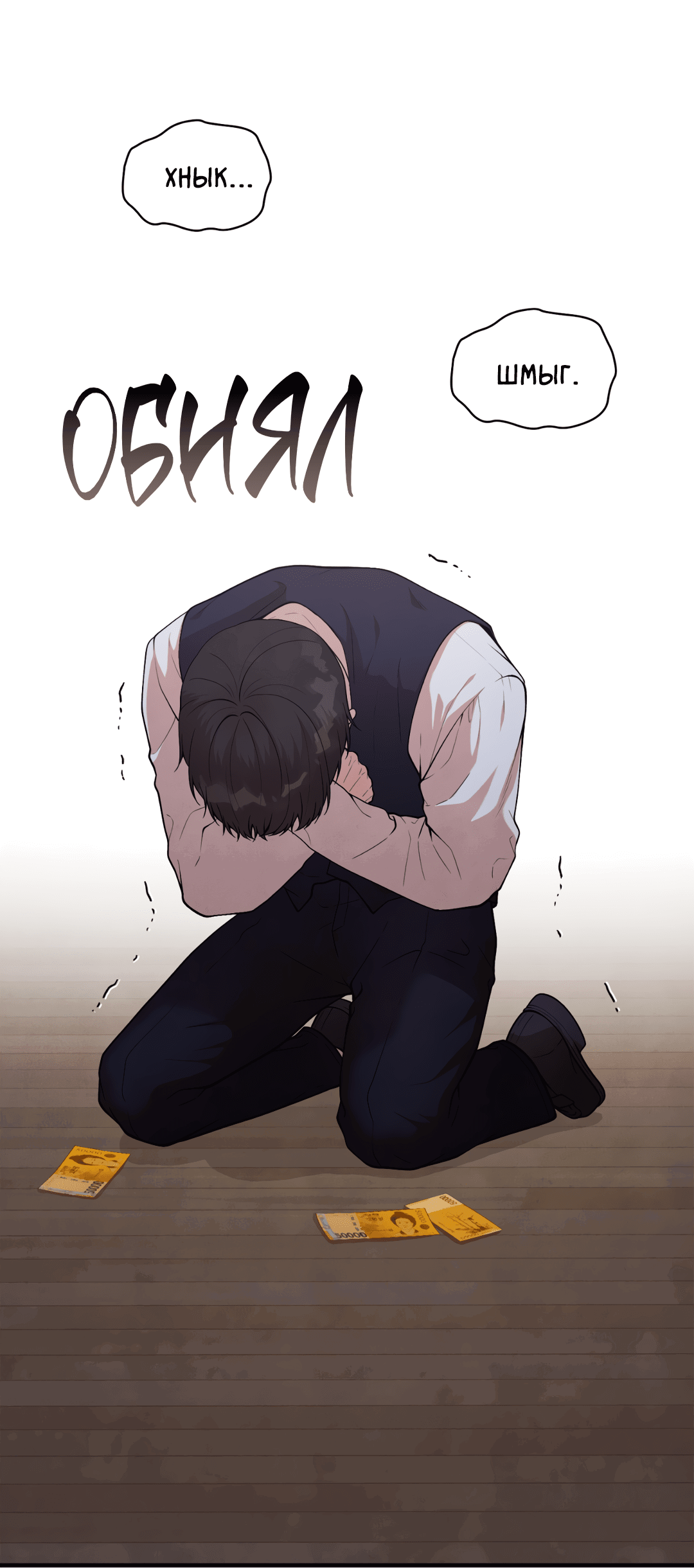 Манга Знакомый вкус - Глава 10 Страница 16