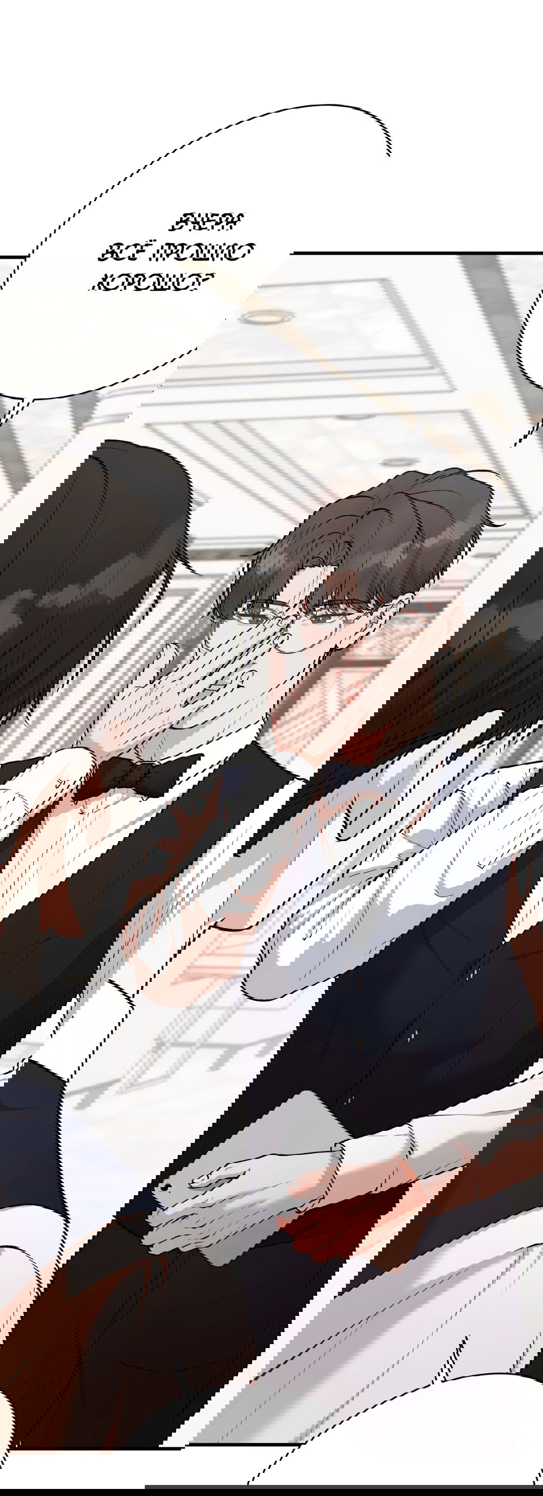 Манга Знакомый вкус - Глава 10 Страница 37