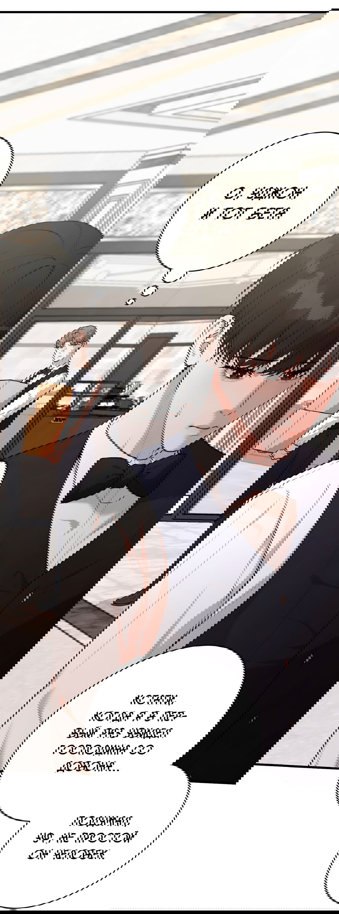 Манга Знакомый вкус - Глава 10 Страница 48