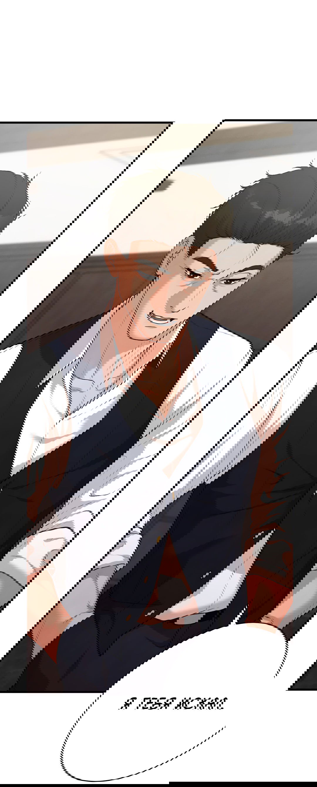 Манга Знакомый вкус - Глава 10 Страница 69