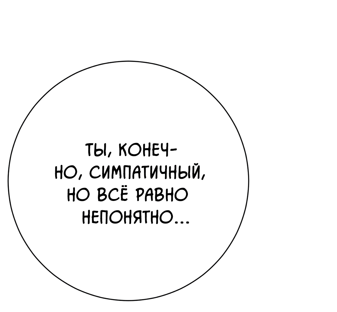 Манга Знакомый вкус - Глава 10 Страница 74