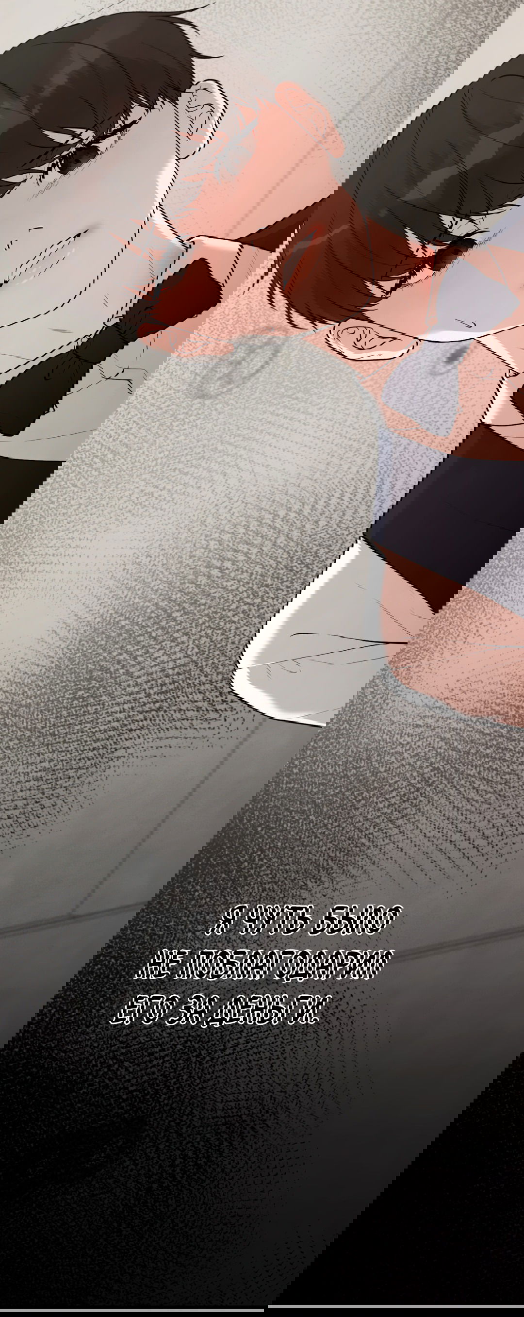 Манга Знакомый вкус - Глава 10 Страница 12