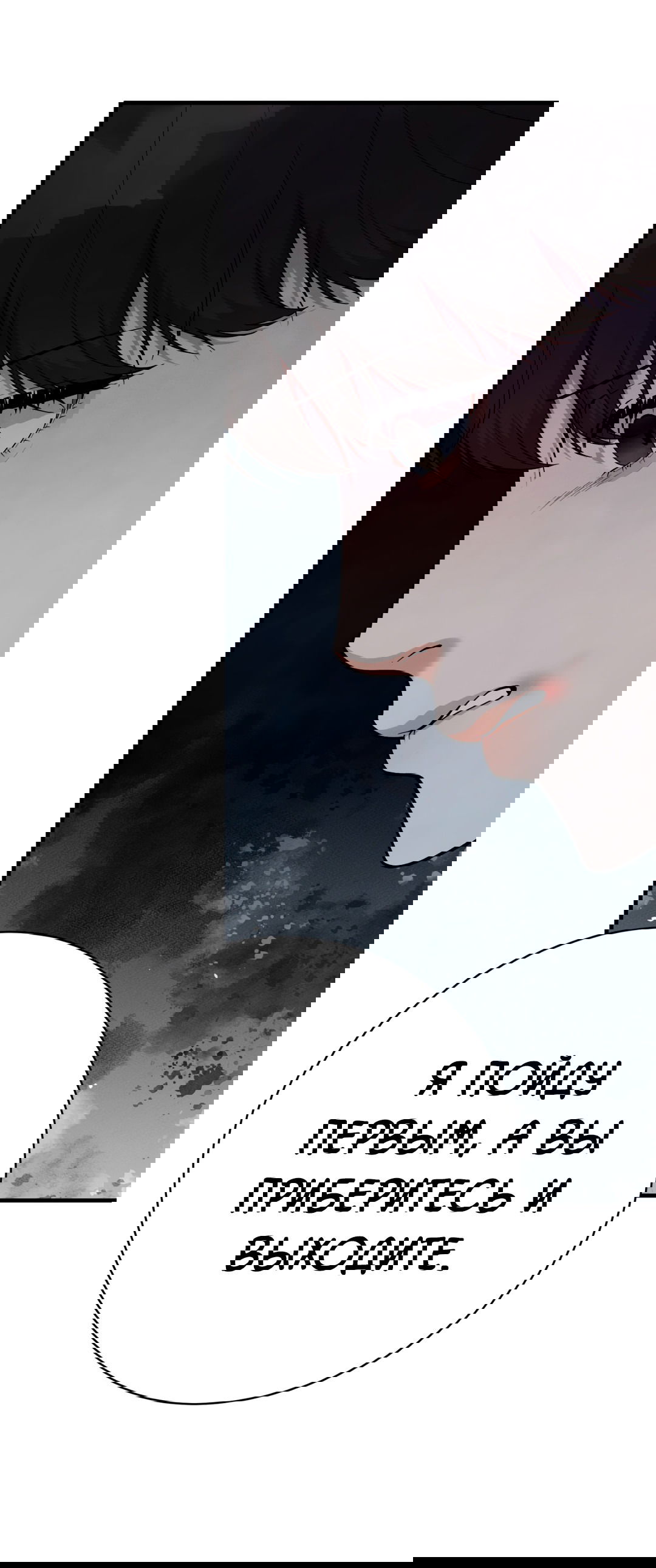 Манга Знакомый вкус - Глава 10 Страница 10