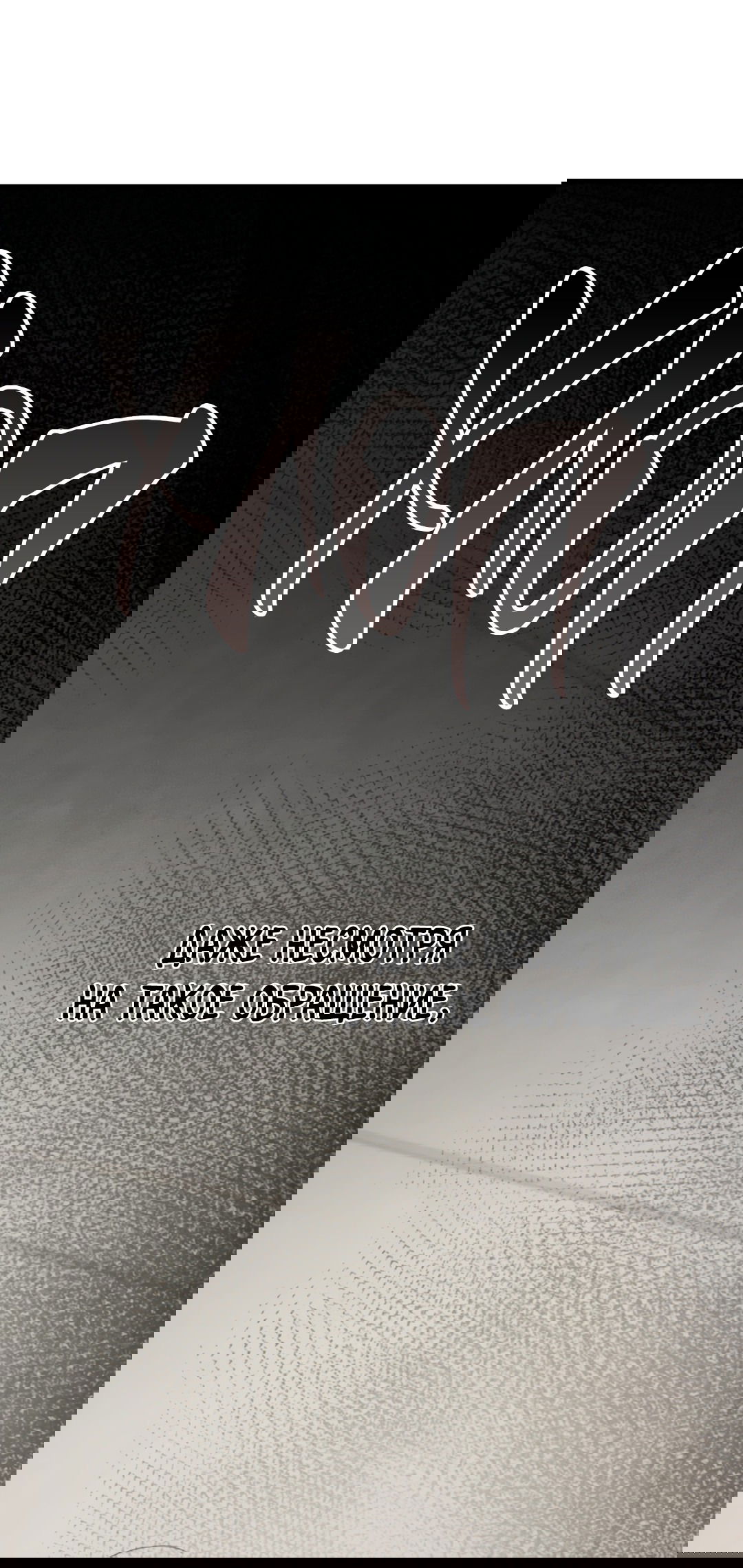 Манга Знакомый вкус - Глава 10 Страница 11