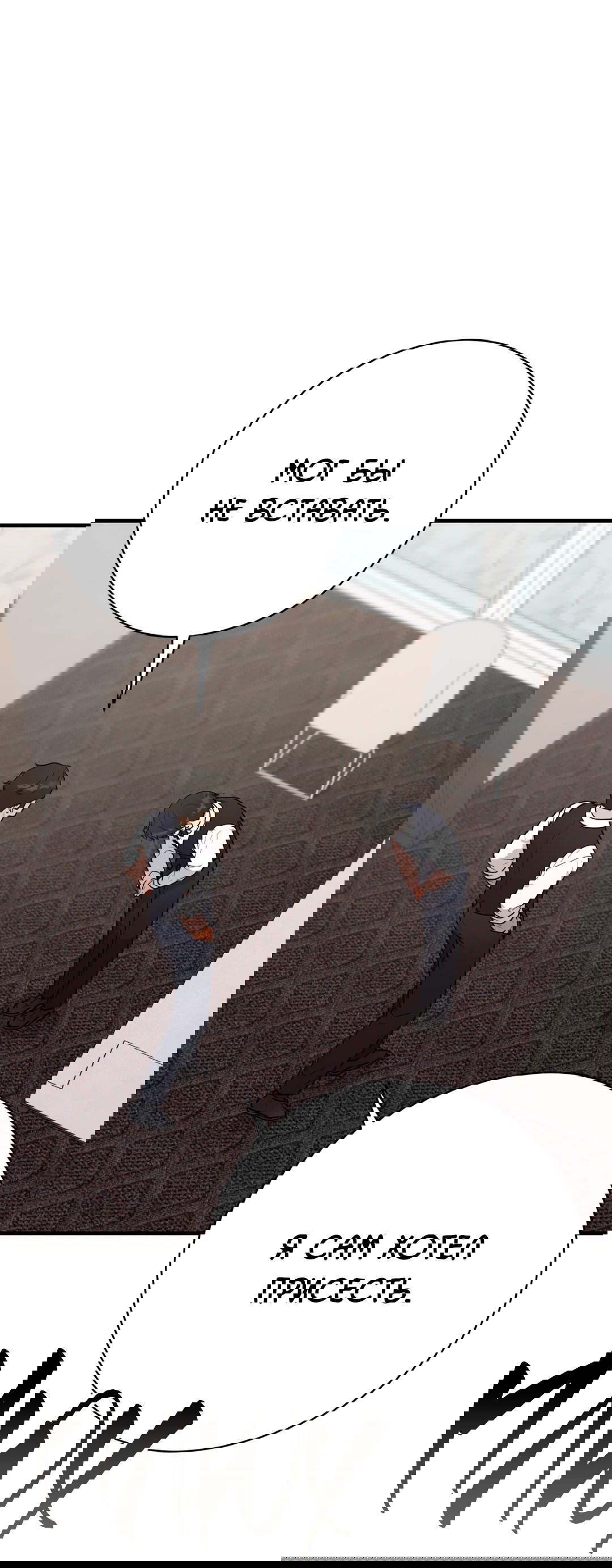 Манга Знакомый вкус - Глава 10 Страница 70