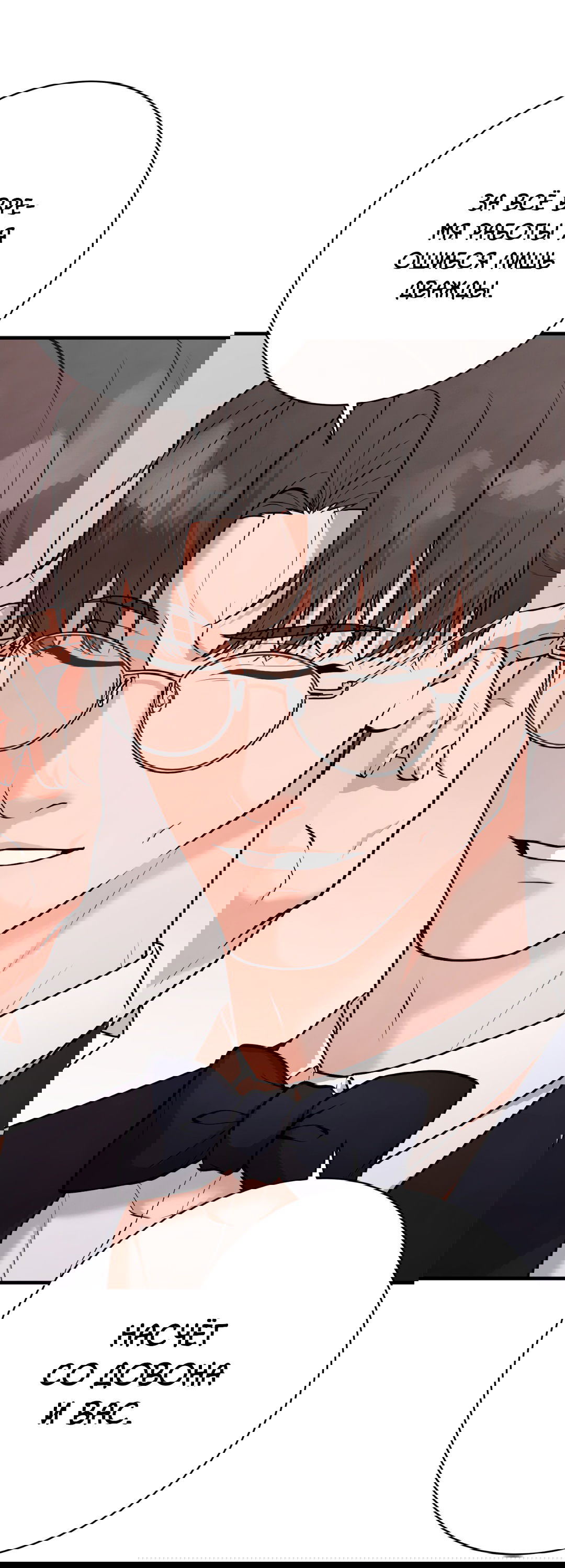 Манга Знакомый вкус - Глава 10 Страница 47