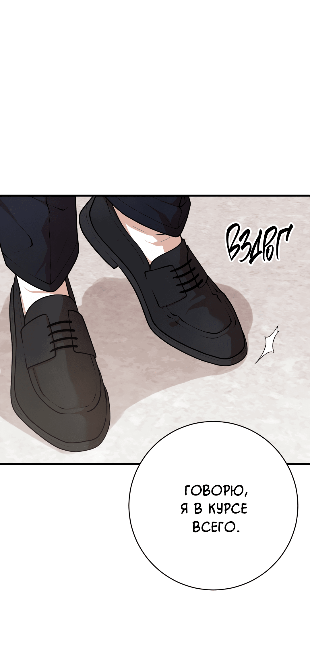 Манга Знакомый вкус - Глава 10 Страница 42