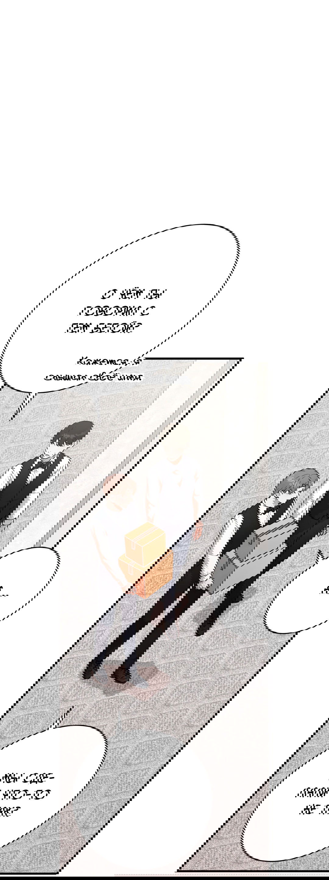 Манга Знакомый вкус - Глава 10 Страница 55