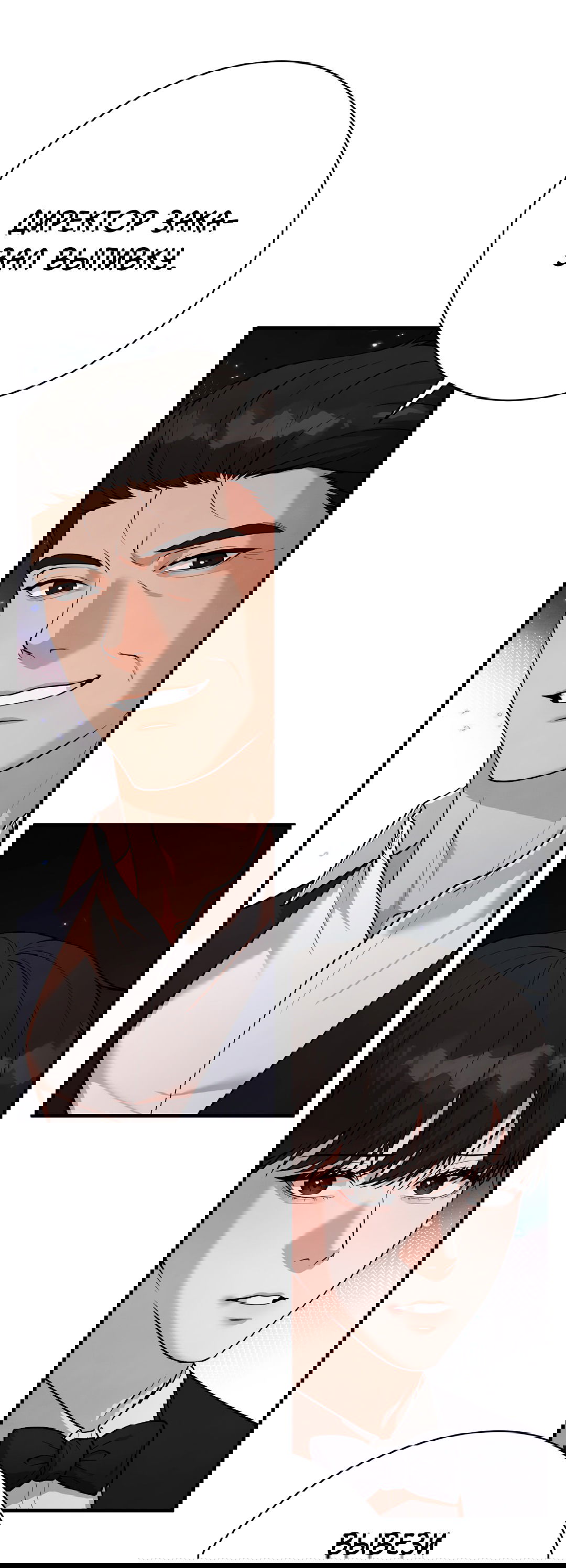 Манга Знакомый вкус - Глава 10 Страница 78