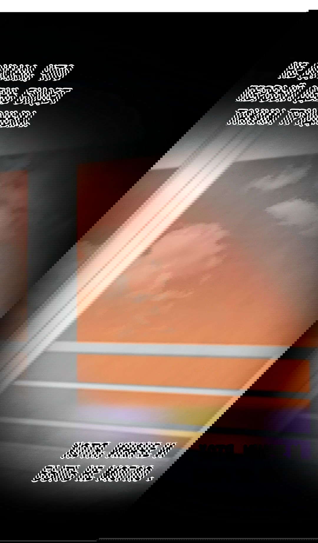 Манга Знакомый вкус - Глава 10 Страница 67