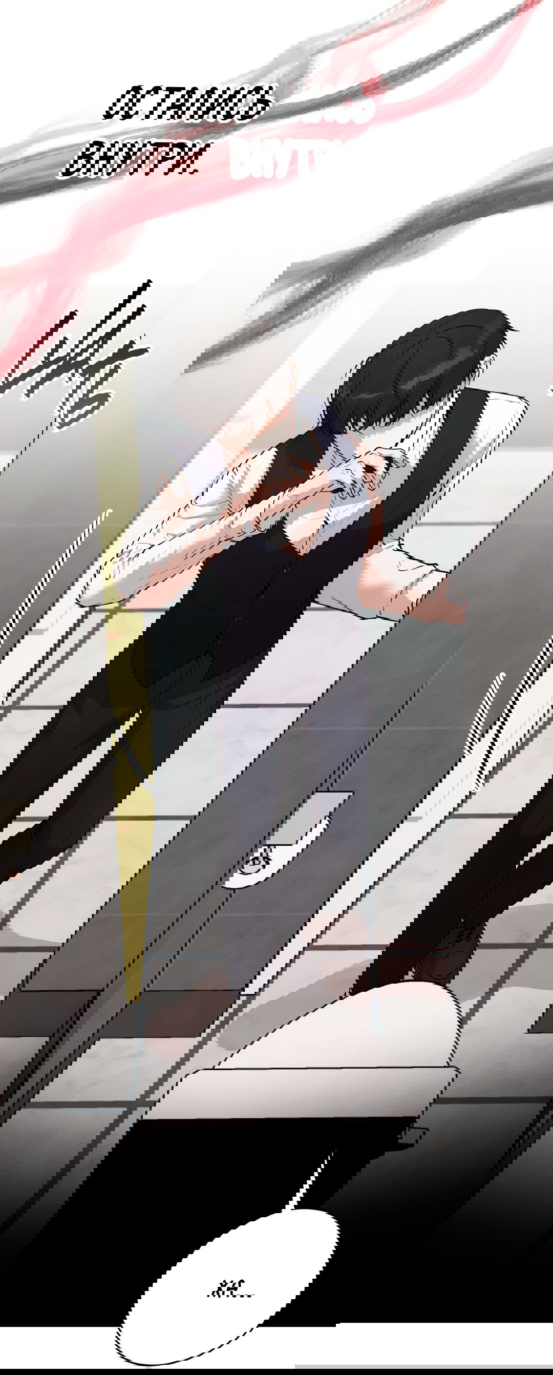 Манга Знакомый вкус - Глава 10 Страница 24