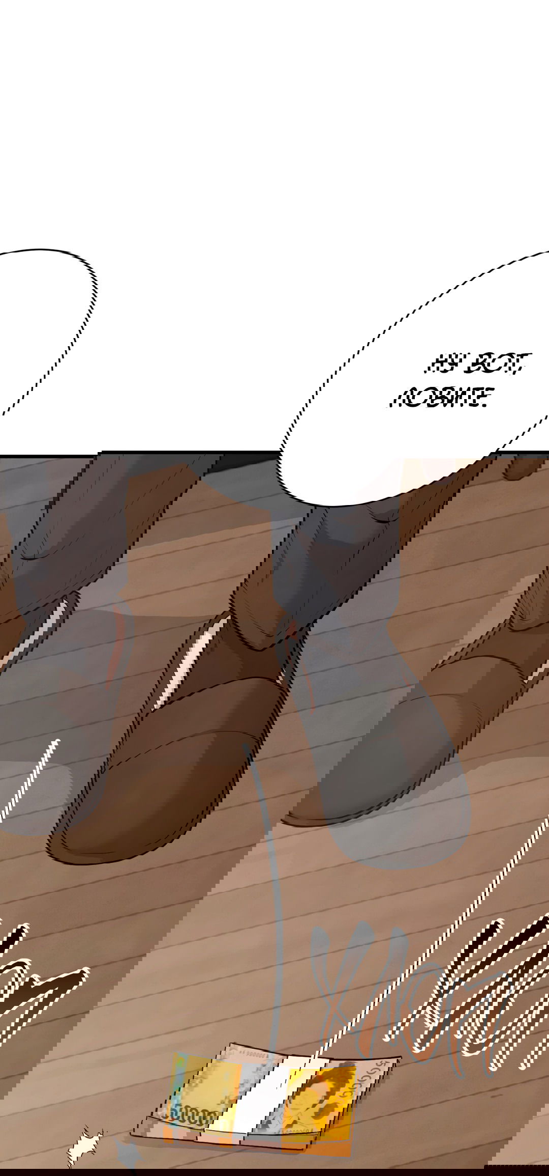 Манга Знакомый вкус - Глава 10 Страница 6