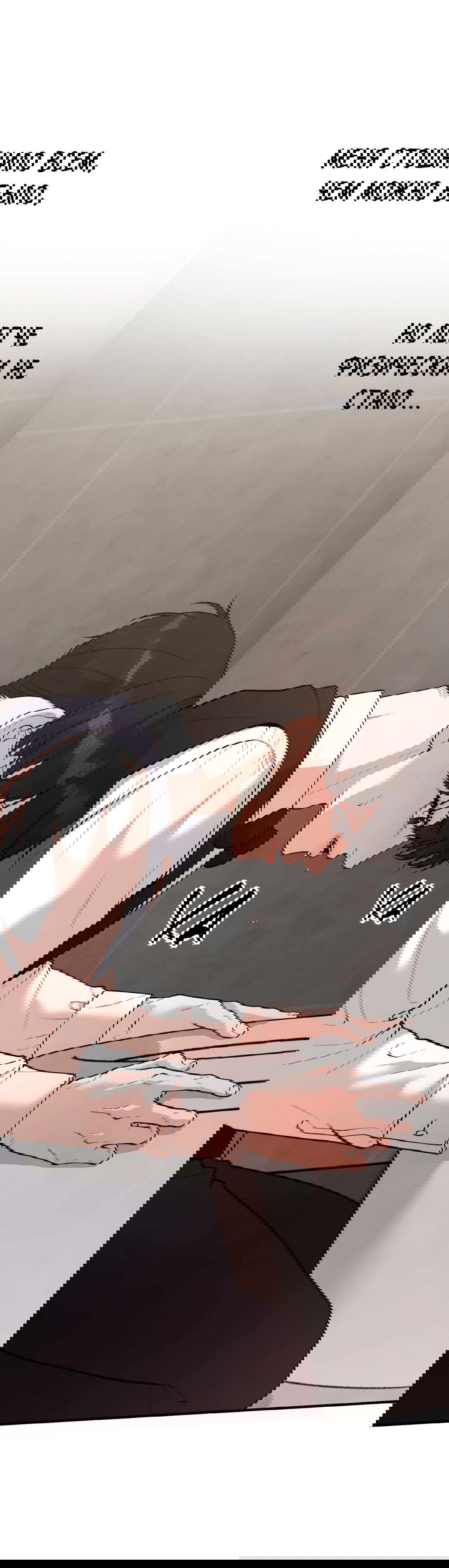 Манга Знакомый вкус - Глава 10 Страница 20