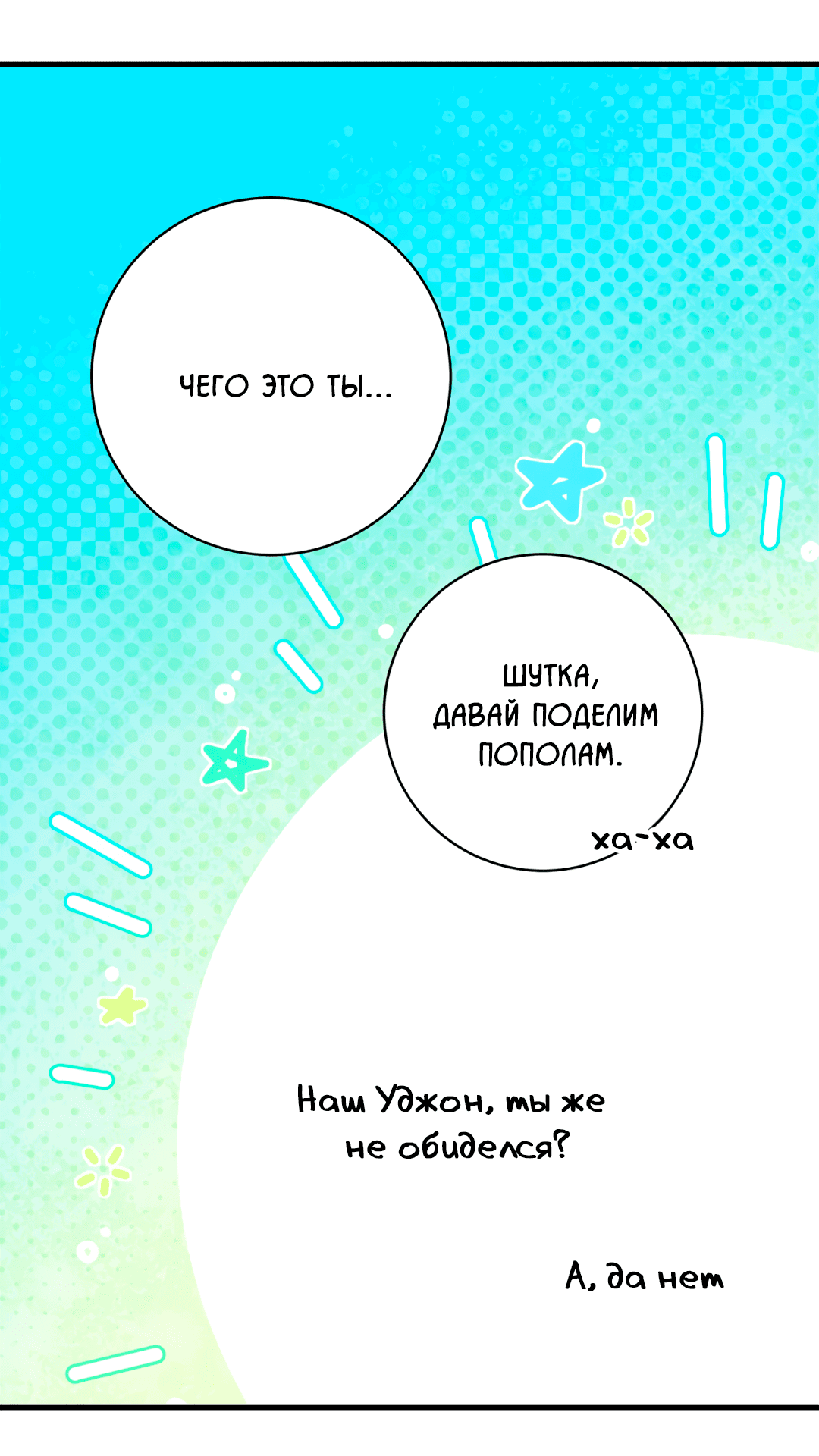 Манга Знакомый вкус - Глава 10 Страница 62