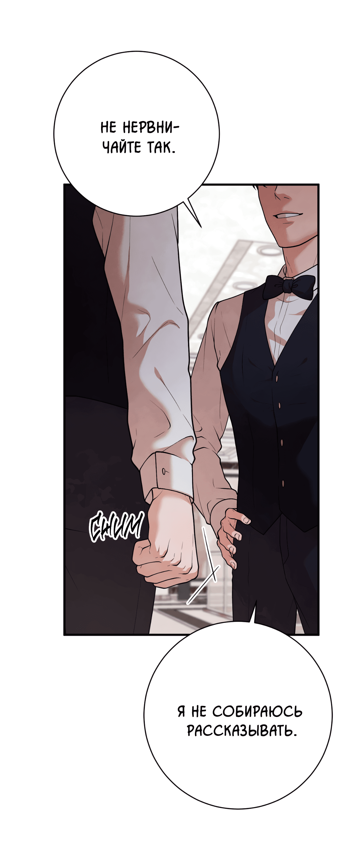 Манга Знакомый вкус - Глава 10 Страница 46