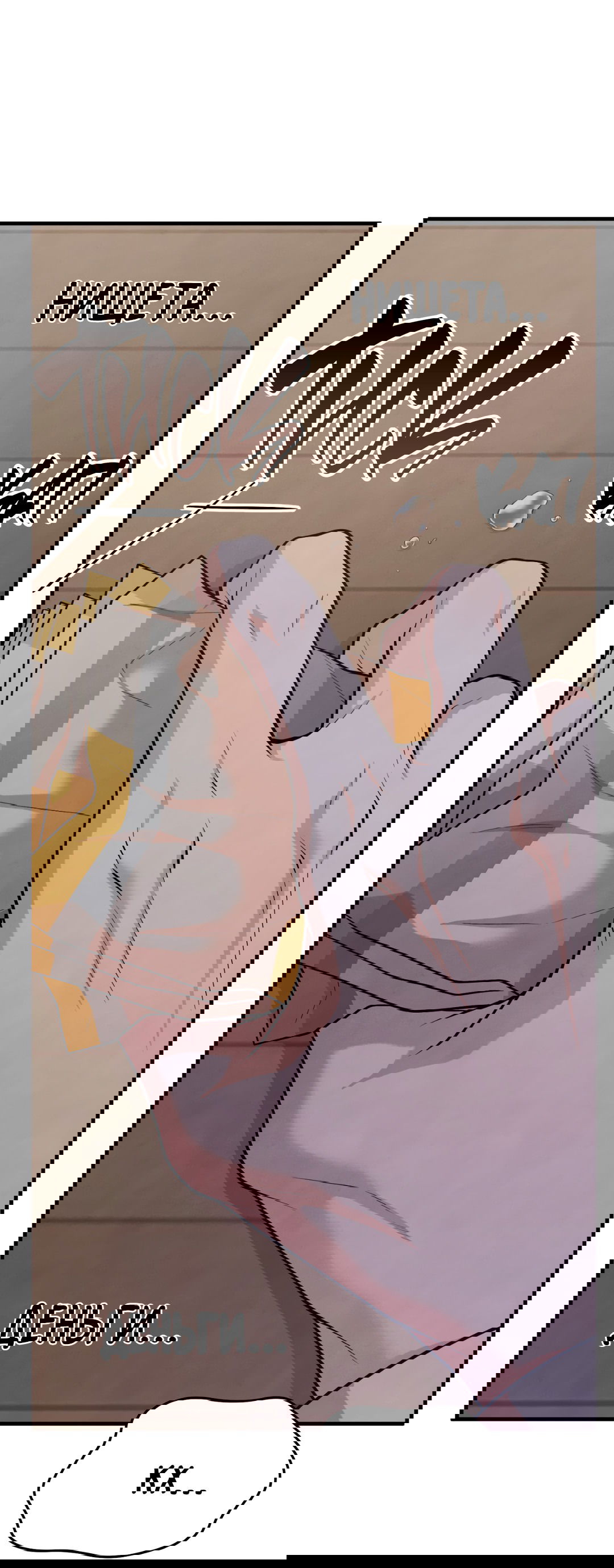 Манга Знакомый вкус - Глава 10 Страница 14