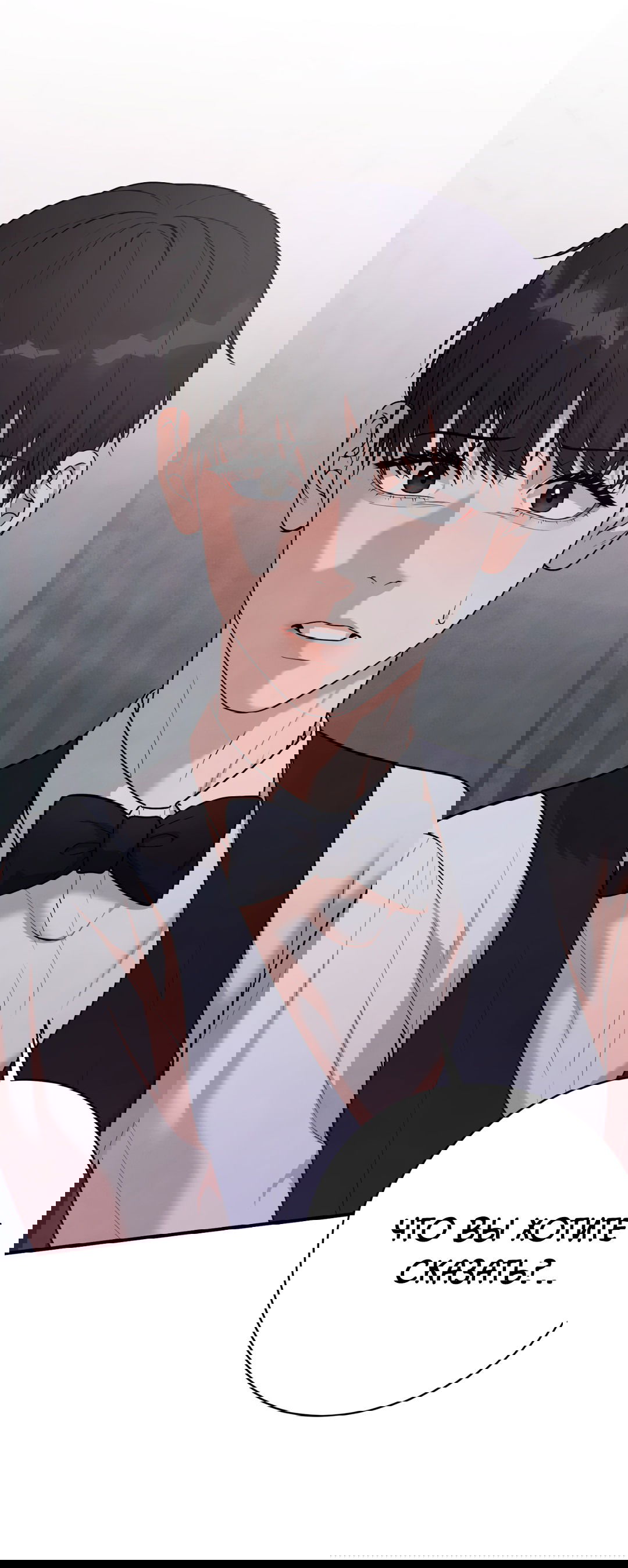 Манга Знакомый вкус - Глава 10 Страница 75