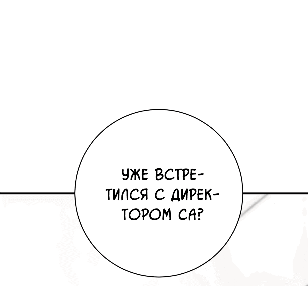 Манга Знакомый вкус - Глава 10 Страница 71