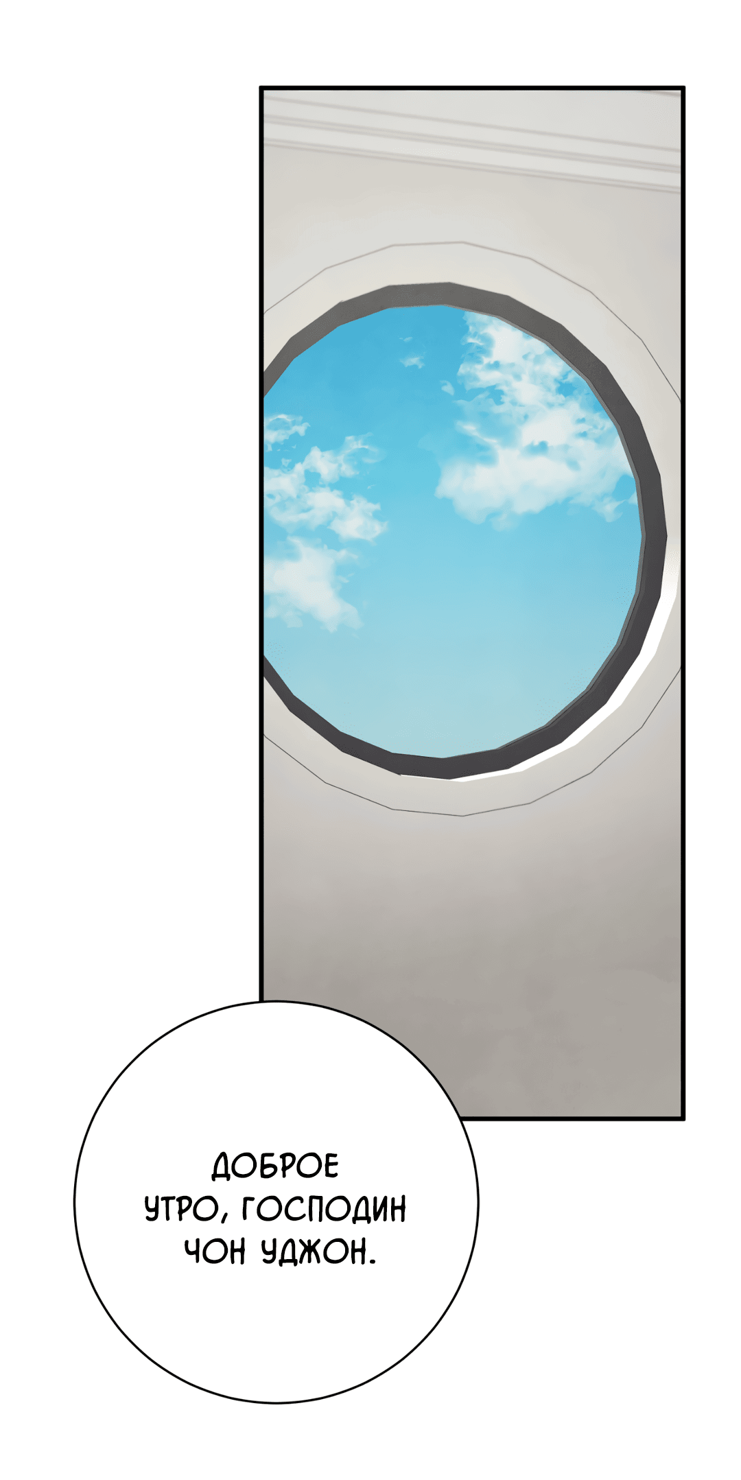 Манга Знакомый вкус - Глава 10 Страница 35