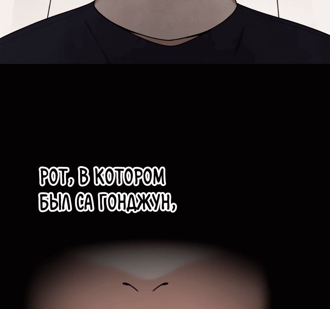 Манга Знакомый вкус - Глава 10 Страница 31