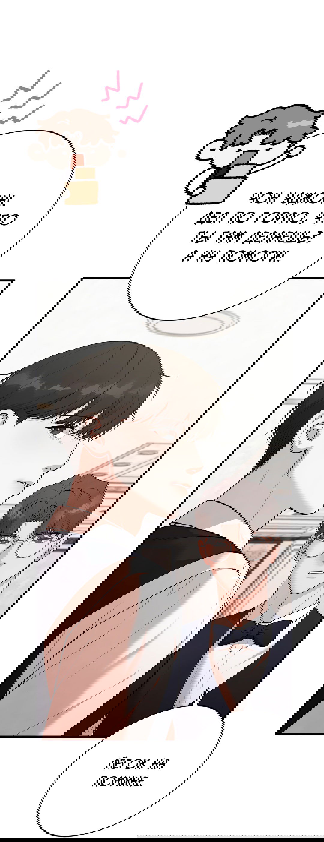 Манга Знакомый вкус - Глава 10 Страница 50