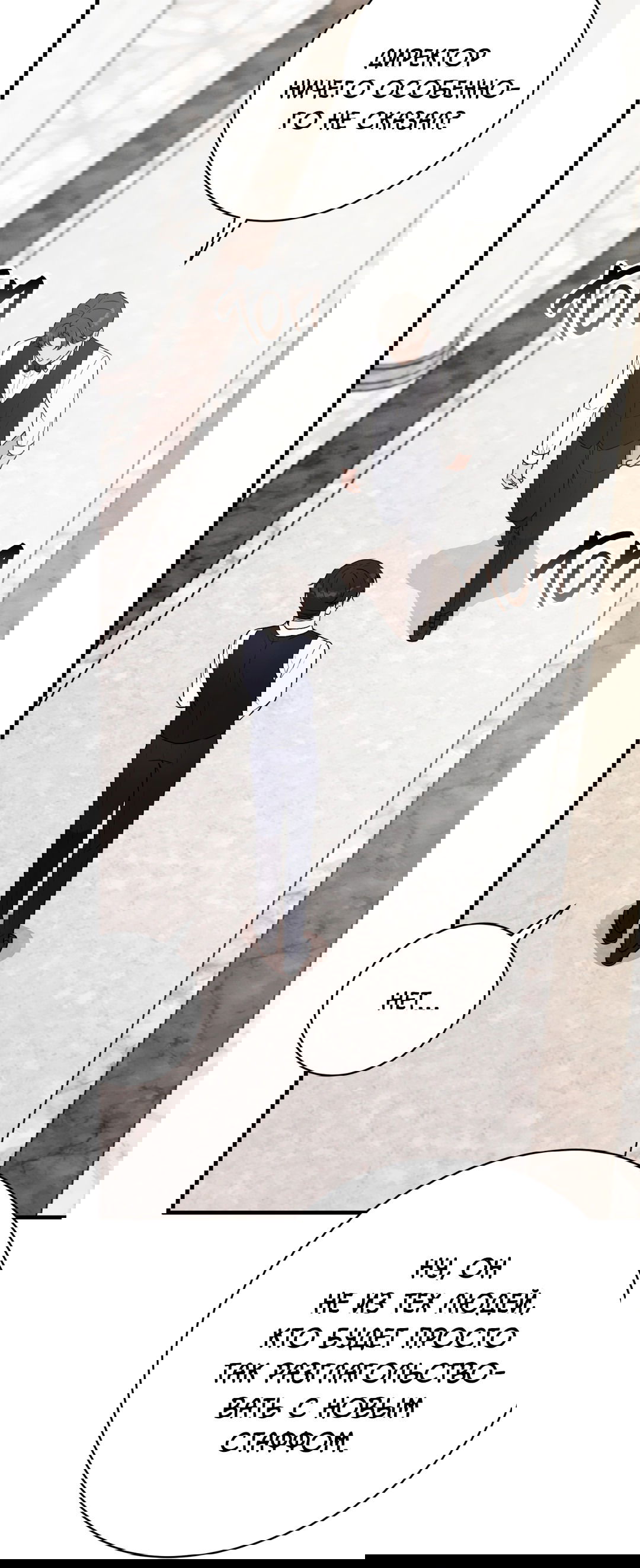 Манга Знакомый вкус - Глава 10 Страница 39