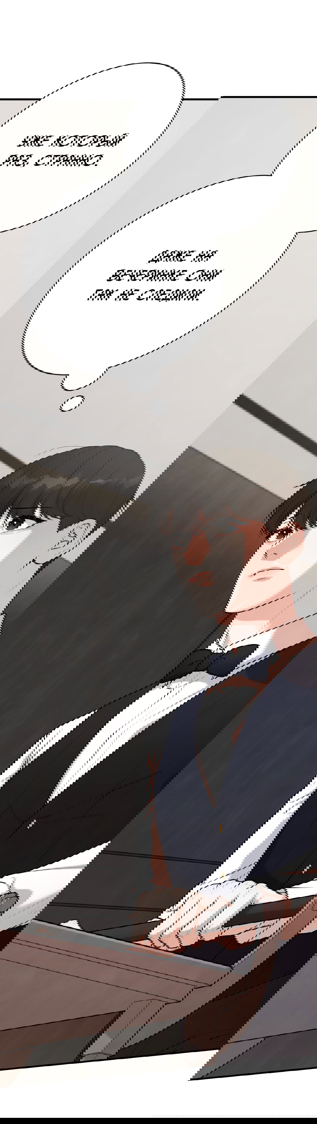 Манга Знакомый вкус - Глава 10 Страница 87