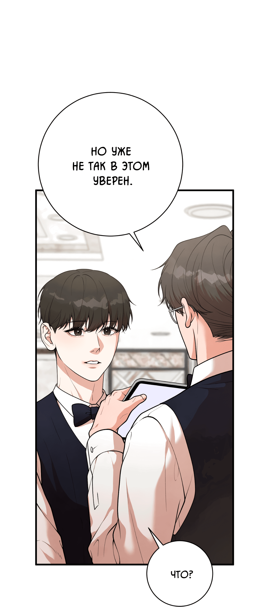 Манга Знакомый вкус - Глава 10 Страница 41