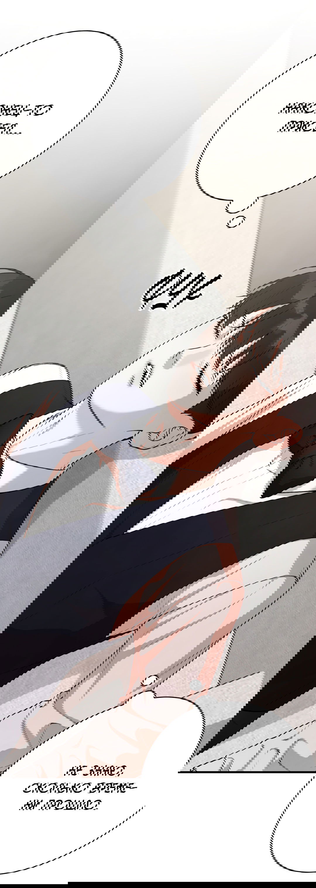 Манга Знакомый вкус - Глава 10 Страница 65