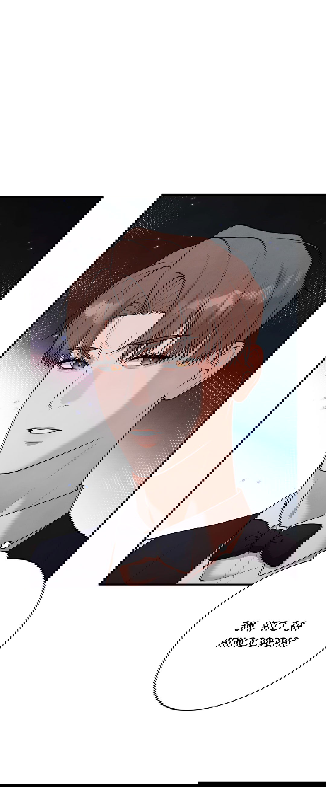 Манга Знакомый вкус - Глава 10 Страница 49