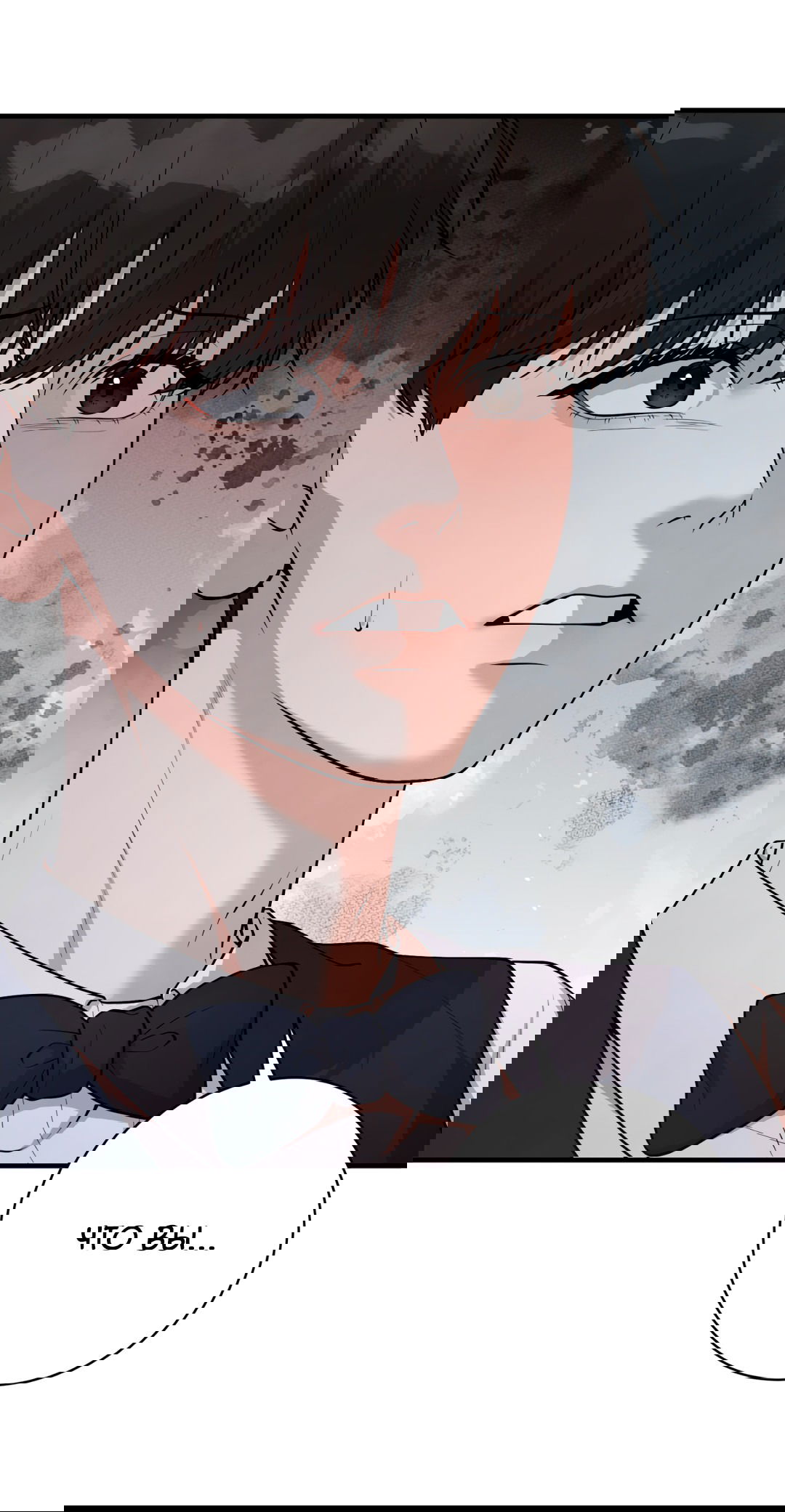 Манга Знакомый вкус - Глава 10 Страница 45