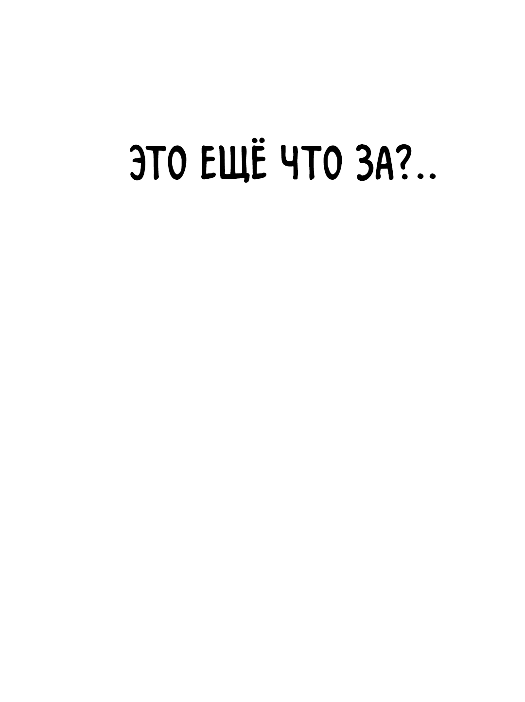 Манга Знакомый вкус - Глава 10 Страница 95