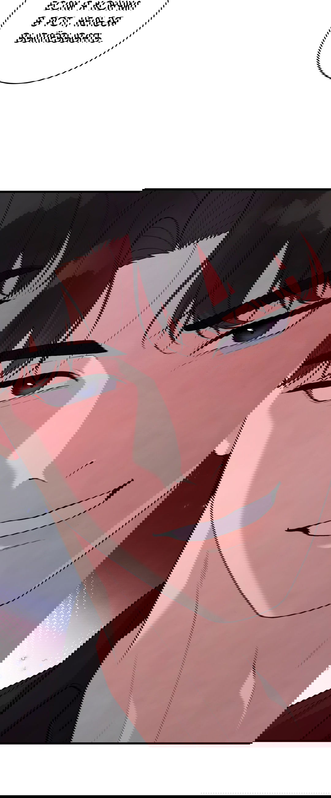 Манга Знакомый вкус - Глава 10 Страница 3