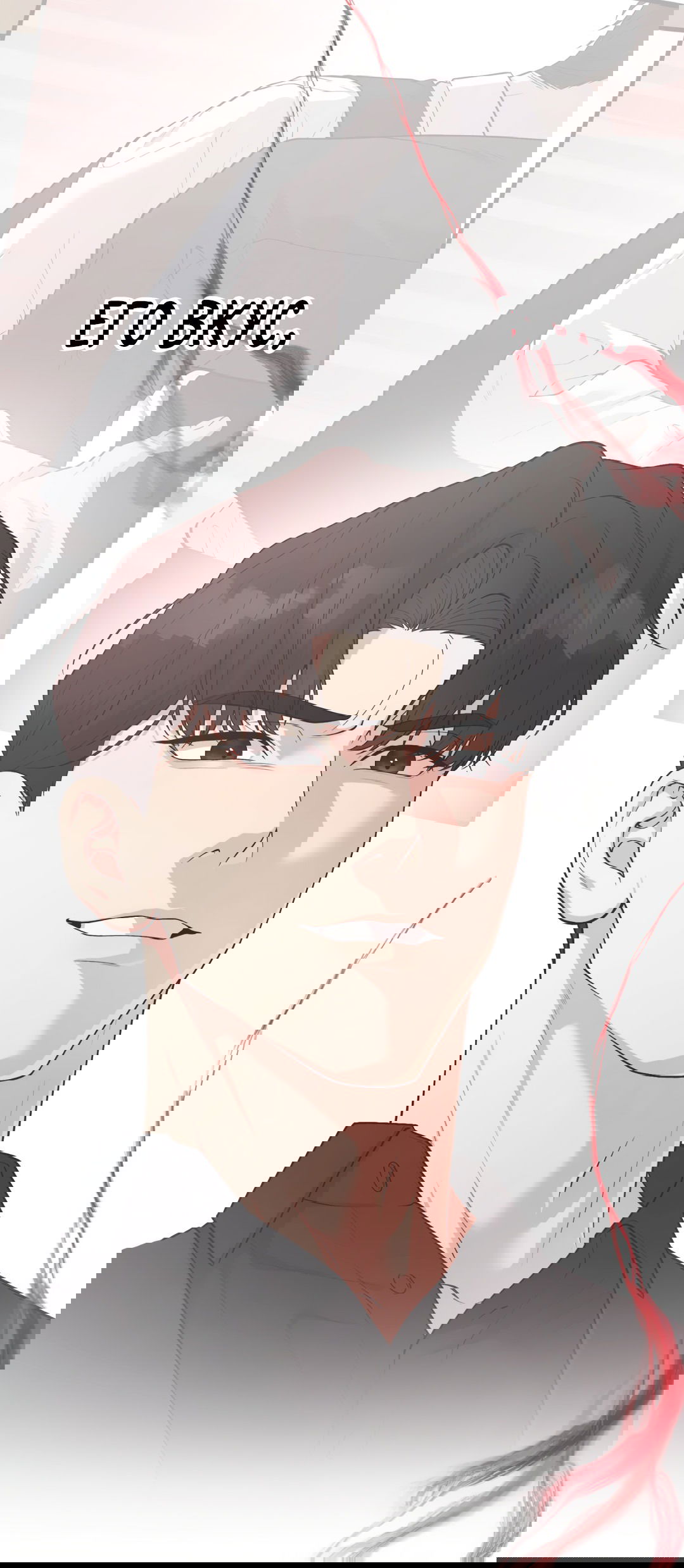 Манга Знакомый вкус - Глава 10 Страница 23