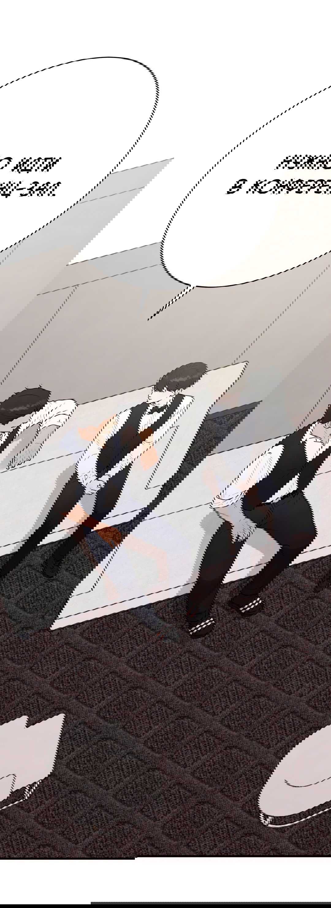 Манга Знакомый вкус - Глава 10 Страница 77