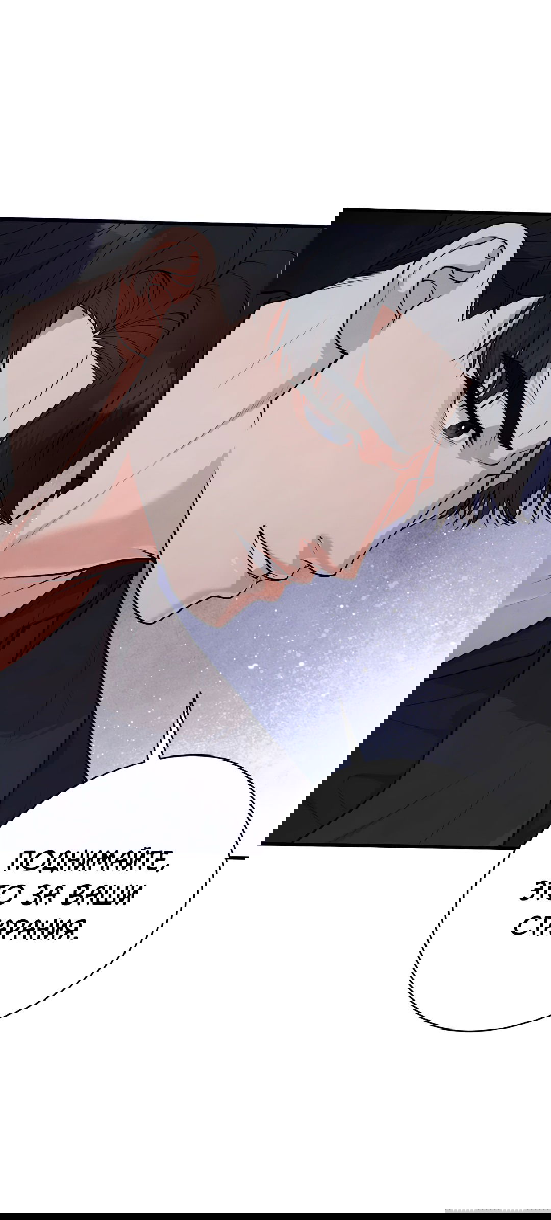 Манга Знакомый вкус - Глава 10 Страница 8