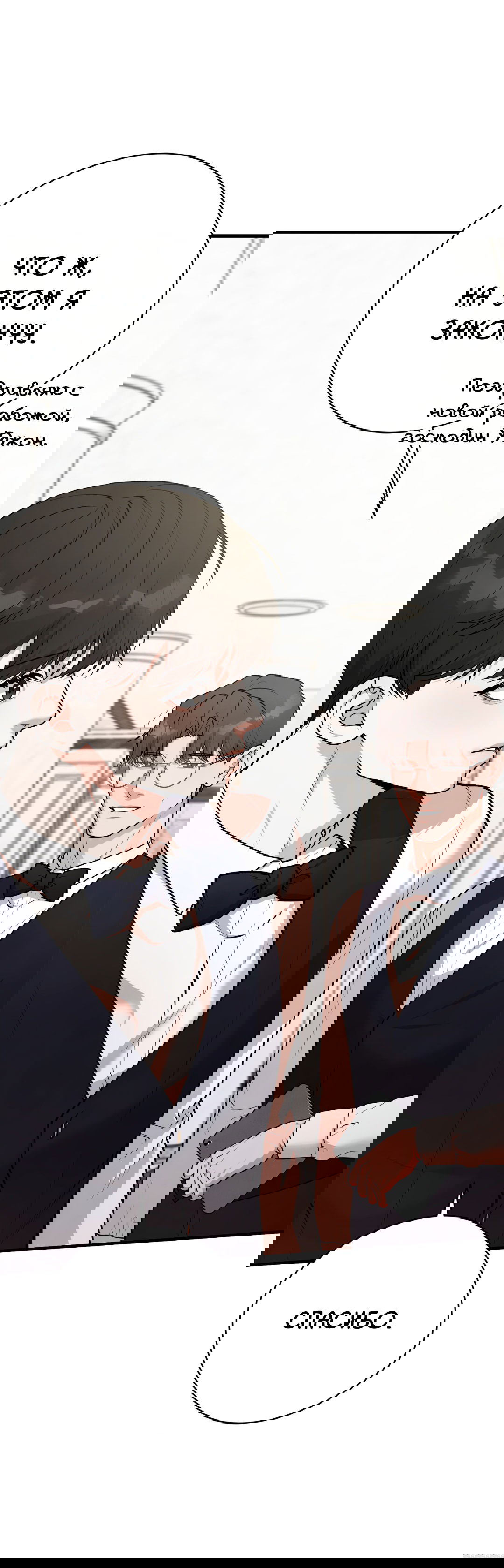 Манга Знакомый вкус - Глава 10 Страница 54