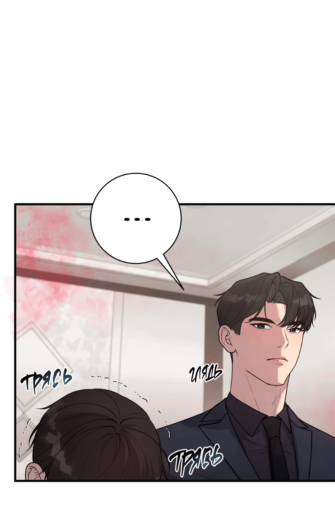 Манга Знакомый вкус - Глава 13 Страница 51