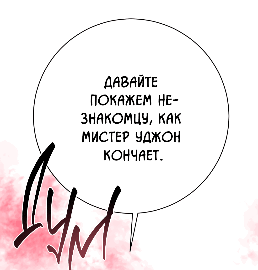 Манга Знакомый вкус - Глава 13 Страница 56