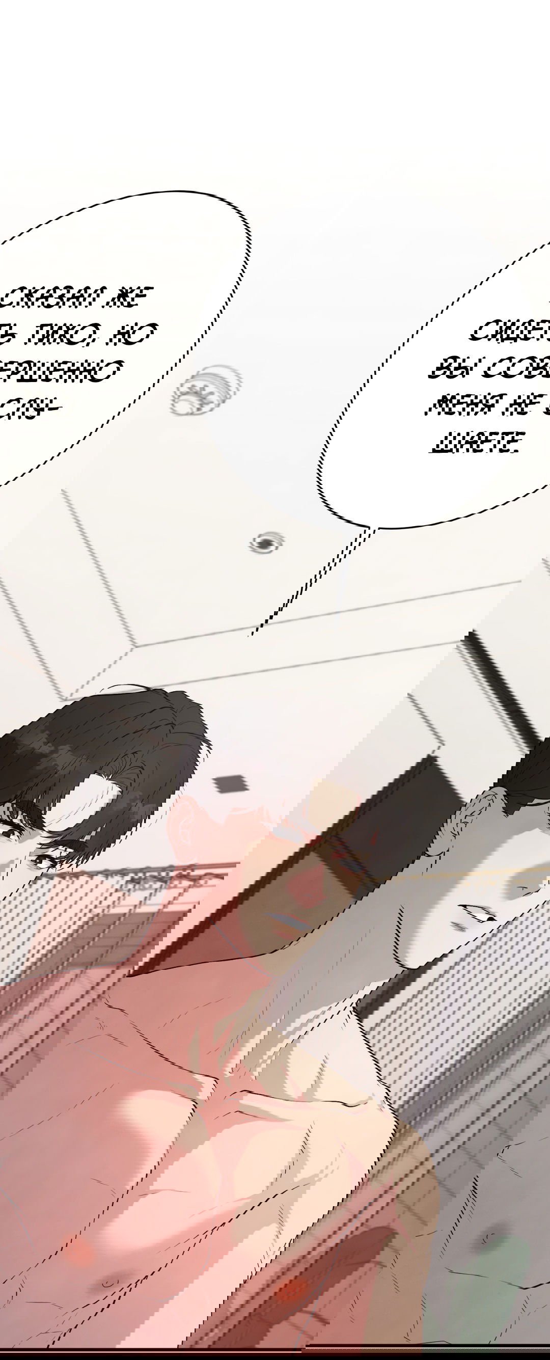 Манга Знакомый вкус - Глава 13 Страница 109