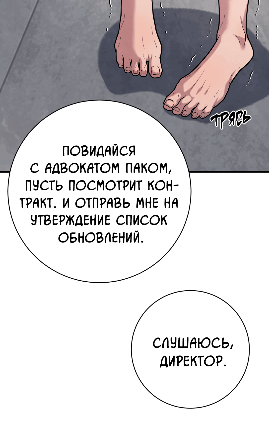 Манга Знакомый вкус - Глава 13 Страница 10