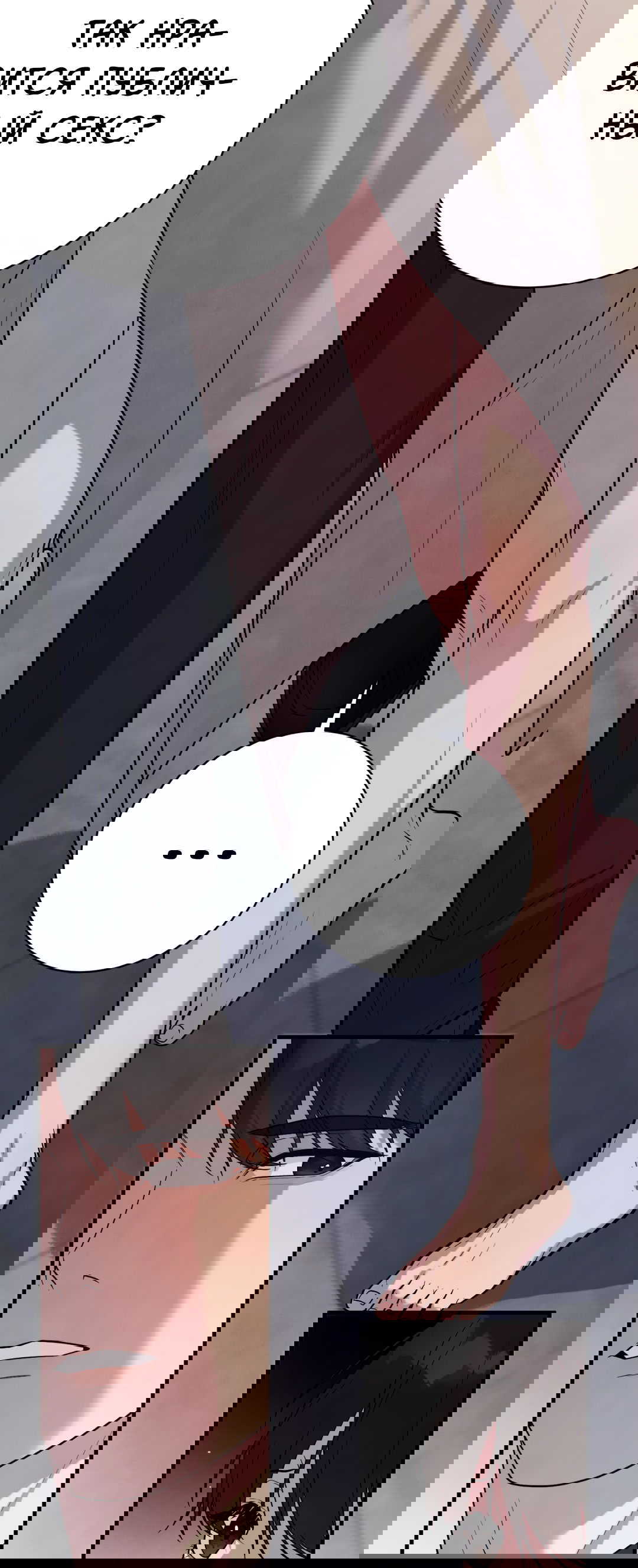 Манга Знакомый вкус - Глава 13 Страница 29