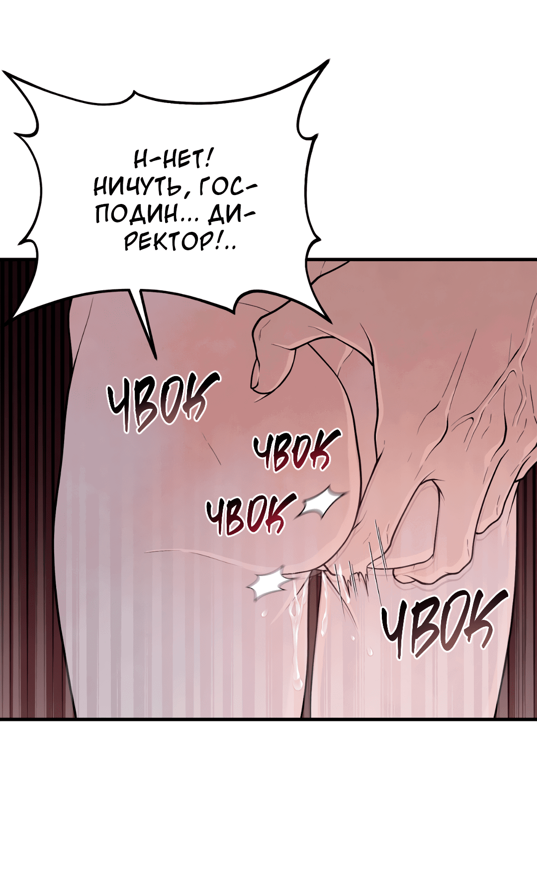 Манга Знакомый вкус - Глава 13 Страница 54