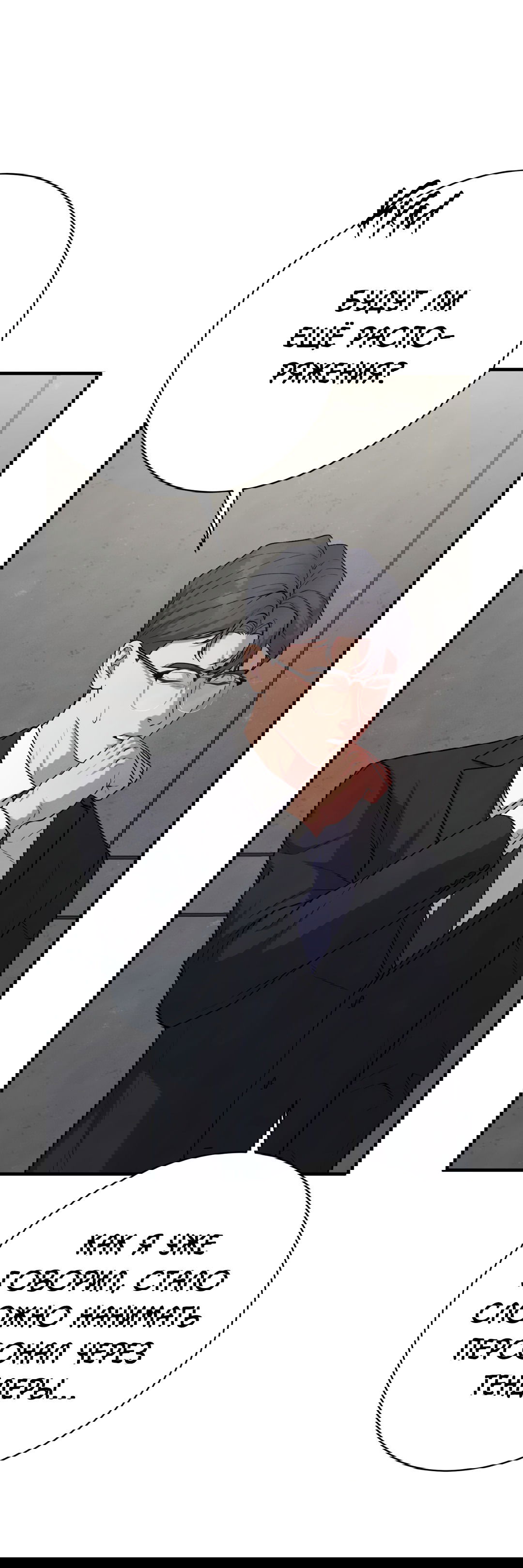 Манга Знакомый вкус - Глава 13 Страница 19