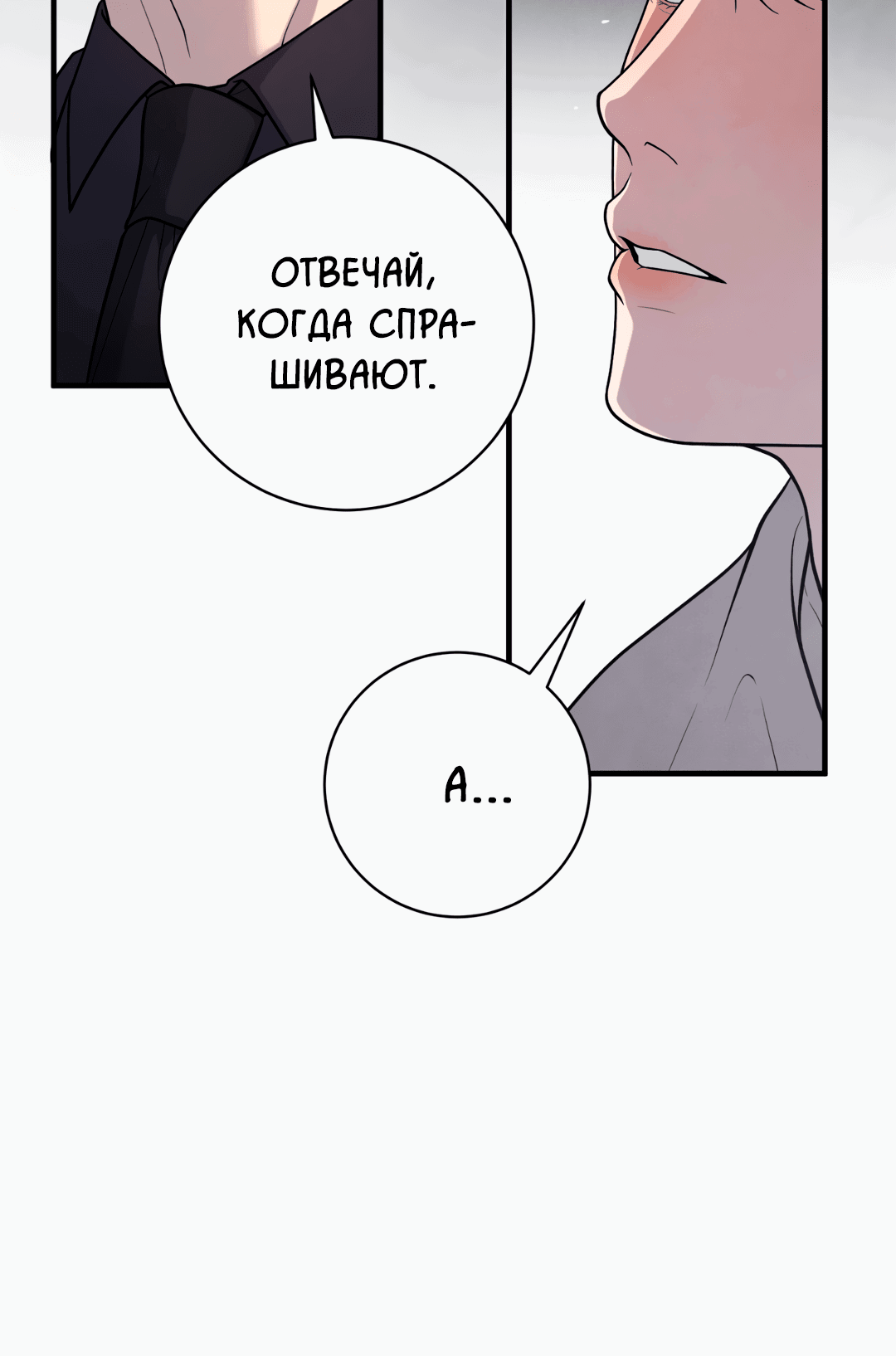 Манга Знакомый вкус - Глава 13 Страница 30